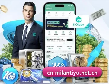 米兰体育 APP 深度功能 | milan